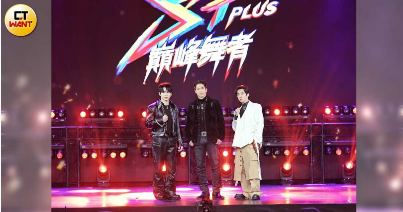 陳漢典（右）主持《S+PLUS巔峰舞者》總決賽。（圖／林士傑攝）