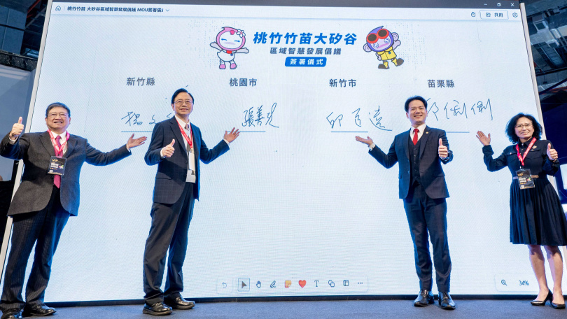 今年3月，桃竹苗縣市首長剛簽署「桃竹竹苗大矽谷區域智慧發展倡議」，盼整合4縣市產業優勢與科技能量，打造亞洲版的「矽谷」。（圖／報系資料庫）