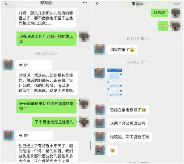 聊天紀錄顯示，鄒某承諾會負責還款，但最終卻由小謝獨自承擔債務務。（圖／翻攝自大風新聞）