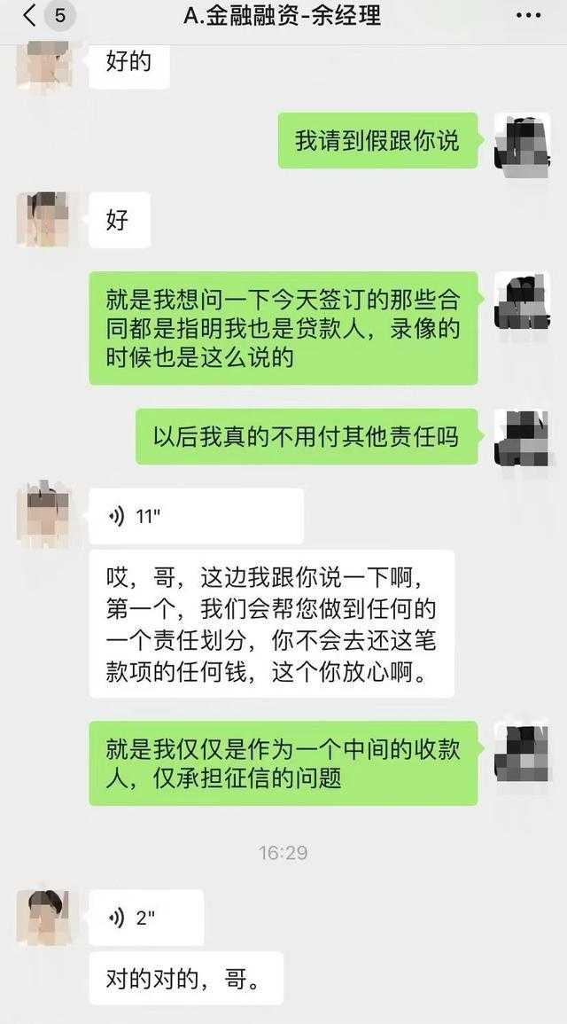 在仲介業者操作下，小謝簽下借款合同並錄製『自願借貸』影片，實際貸款金額共人民幣17.7萬元（約新台幣79.7萬元）。（圖／翻攝自大風新聞）