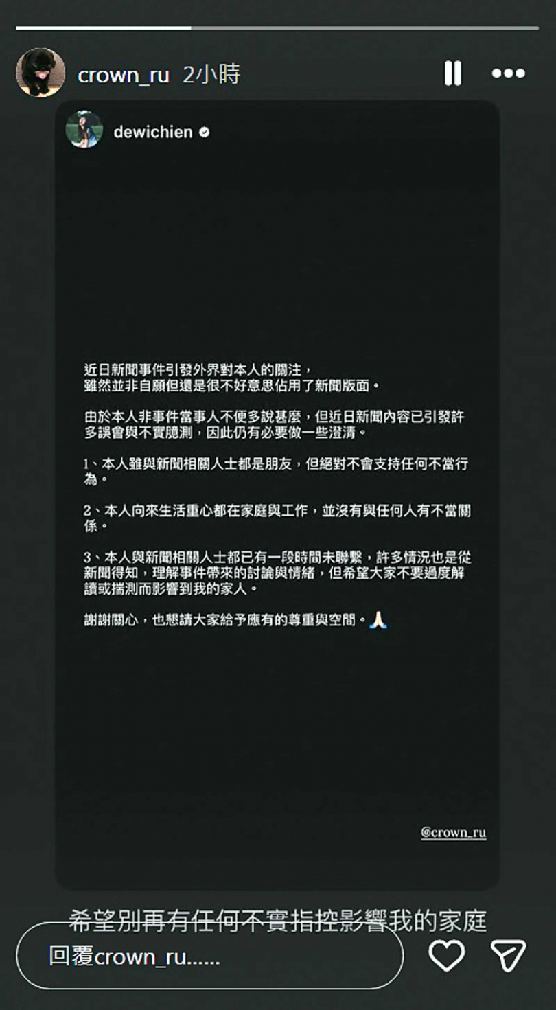 簡廷芮老公賴冠儒發聲力挺。（圖／賴冠儒IG）