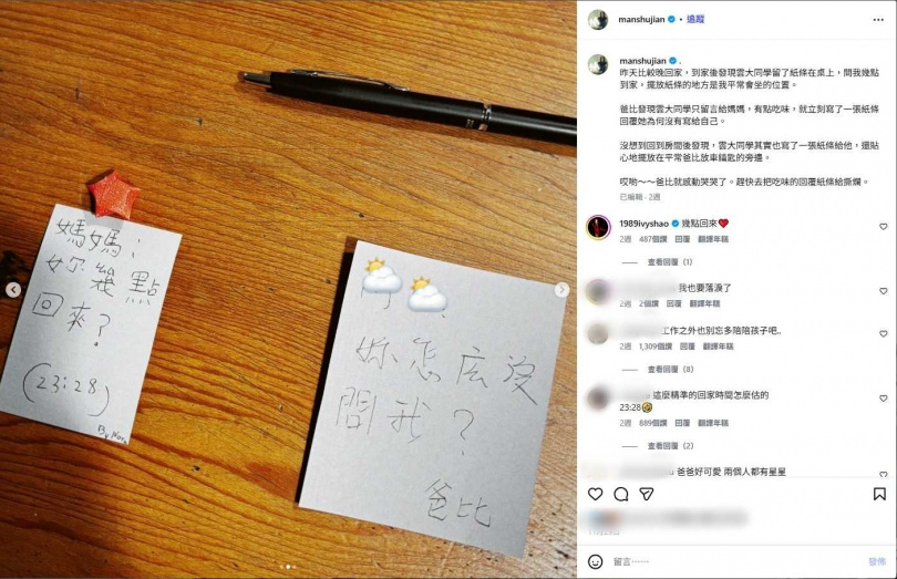 簡嫚書在社群分享親子溫馨小趣事，一家人互動非常可愛。（圖／翻攝簡嫚書IG）