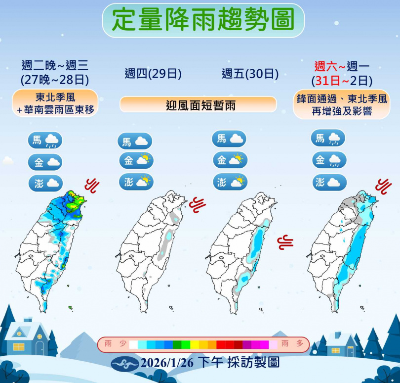 週一晚至週三清晨為本波雨勢最明顯時段，北部與東北部降雨機率高。（圖／氣象署）
