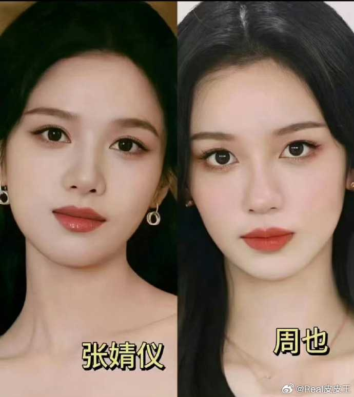 有網友貼出張婧儀與周也的對比照。（圖／翻攝微博／Real皮皮王）