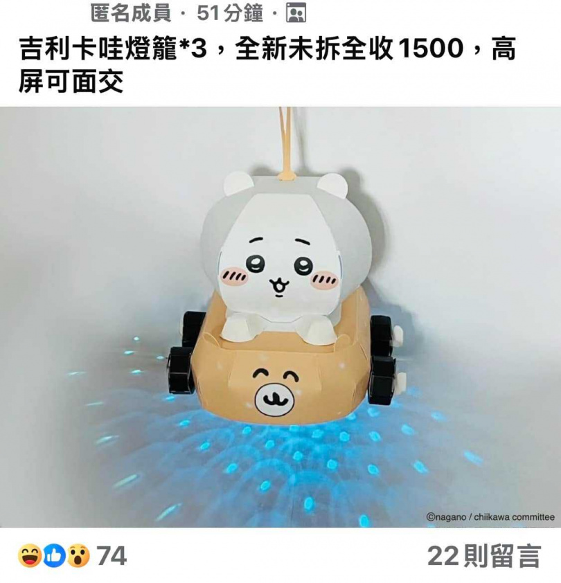 網路上出現300至500元的高價轉賣。（圖／臉書　高雄市議員 邱于軒）