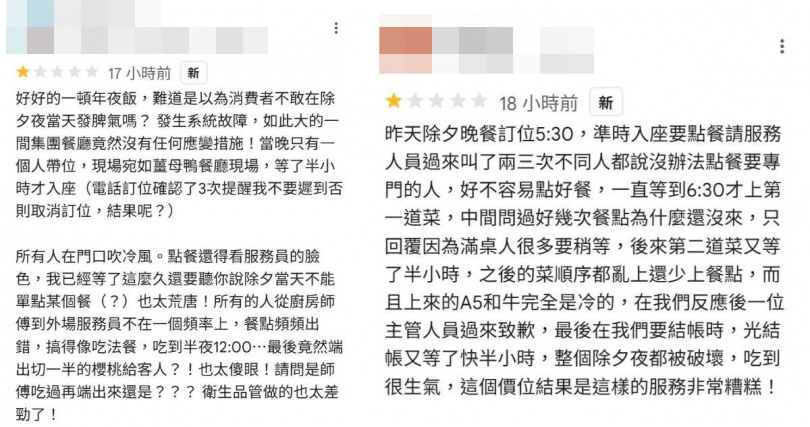 不少消費者在「三井日式料理」留下1星評價。（圖／擷取自Google Maps）