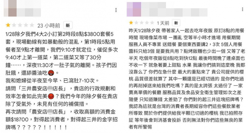 不少消費者在「三井日式料理」留下1星評價。（圖／擷取自Google Maps）