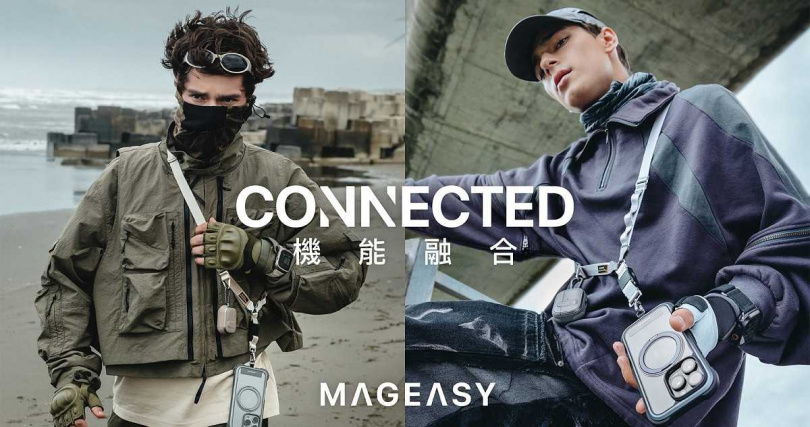 兼具高度保護力與時尚風格，Apple 配件領導品牌為所有 AirPods 用戶帶來更多選擇（圖／MAGEASY 提供）。