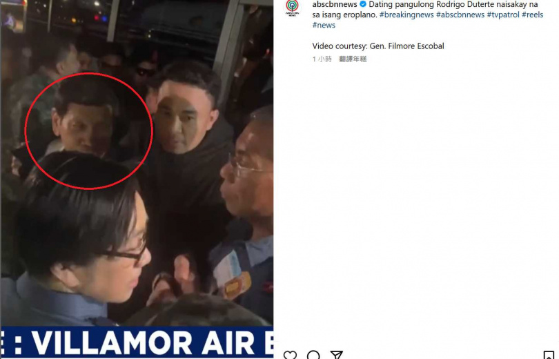 這位79歲的菲律賓前總統從香港返抵馬尼拉國際機場時，警方依據ICC的逮捕令將他拘留。（圖／翻攝自IG）