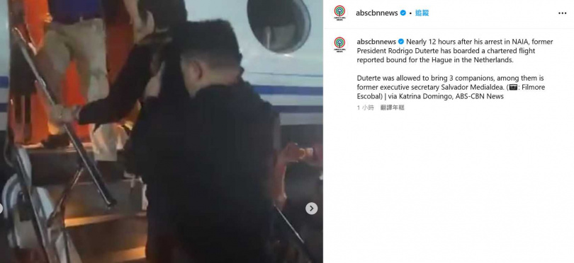 當地媒體報導，杜特蒂目前已離開菲律賓飛往荷蘭海牙國際刑事法院。（圖／翻攝自IG）