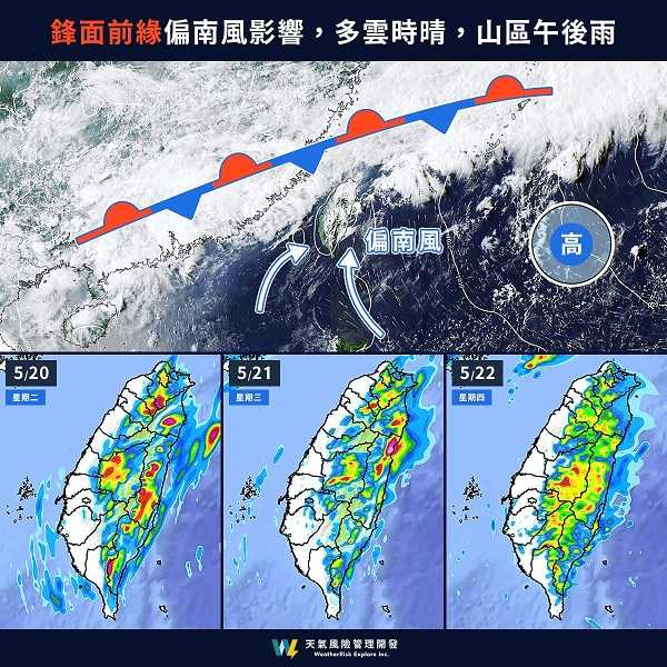 到了周六天氣將有所轉變。（圖／翻攝自天氣風險 WeatherRisk臉書）