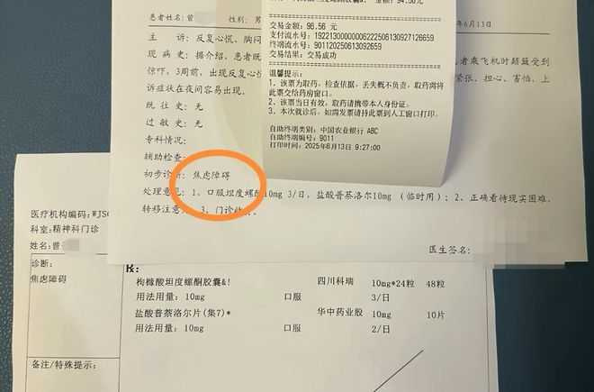 小曾被診斷為焦慮障礙，事發後身體已恢復出院。（圖／受訪者提供）