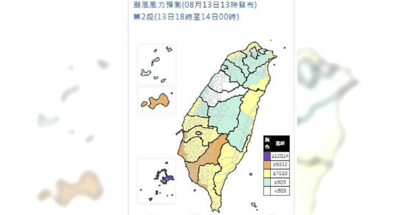 氣象署在風雨預報的風力預測方面提醒，今天下午6時至午夜0時新北市濱海鄉鎮、桃園市濱海鄉鎮風力已達停班停課標準。（圖／翻攝自中央氣象署官網）