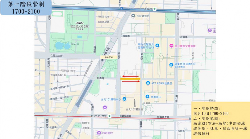 國慶煙火暨無人機展演將在10日於台北101周邊舉行。（圖／翻攝畫面）