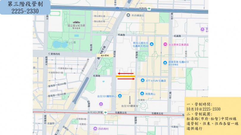 國慶煙火暨無人機展演將在10日於台北101周邊舉行。（圖／翻攝畫面）