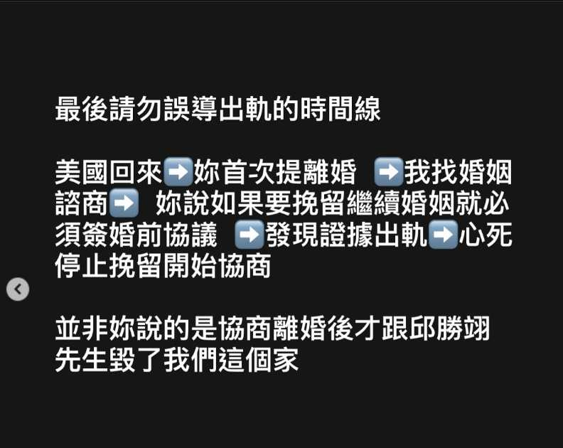 范姜彥豐針對粿粿聲明做出的回應中，還原女方出軌時間線。（圖／翻攝自Instagram／zack_fanchiang）
