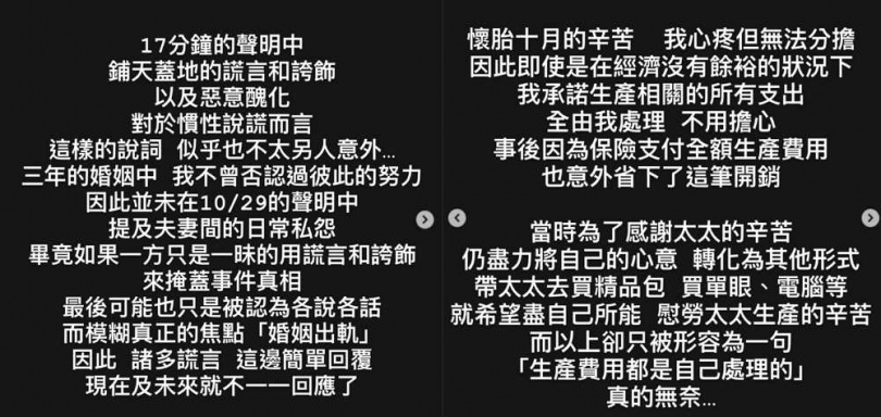 在粿粿今（1）日拍17分鐘長片聲明，范姜彥豐稍早做出回應。（圖／翻攝自Instagram／zack_fanchiang）