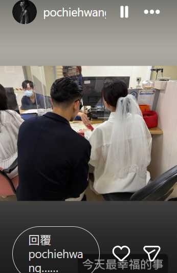 一男一女現身戶政事務所辦理結婚登記，背影與王柏傑相似，引來粉絲留言道賀。（圖／翻攝自IG，pochiehwang）