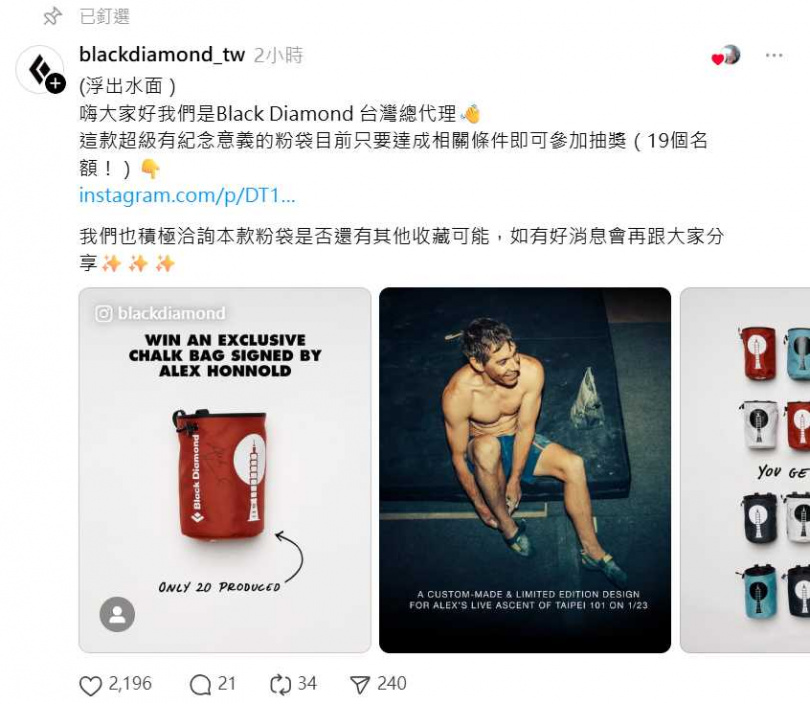 (圖/翻攝自Threads)