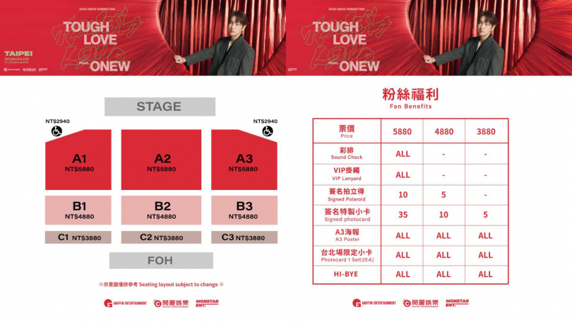 溫流官方粉絲會員明可以搶先購票。(圖/開麗提供)