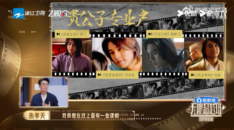 朱孝天表示礙於公司的考量，當時都接演相同角色。（圖／翻攝微博／朱孝天）