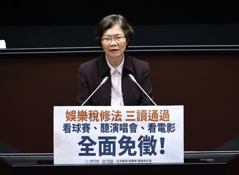 立法院會今天三讀通過「娛樂稅法部分條文修正案」。（圖／報系資料照）