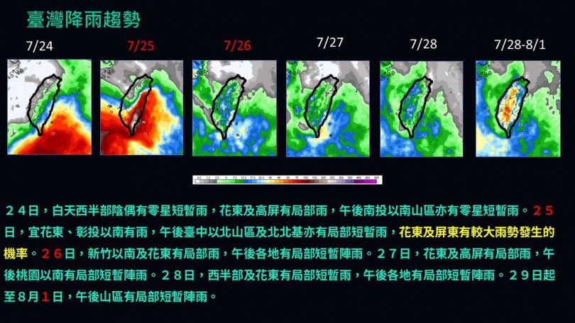 氣象專家提醒，紅霞有機會挑戰中度颱風，月底前還有另一波熱帶系統可能接力發展。（示意圖／翻攝自臉書，賈新興）