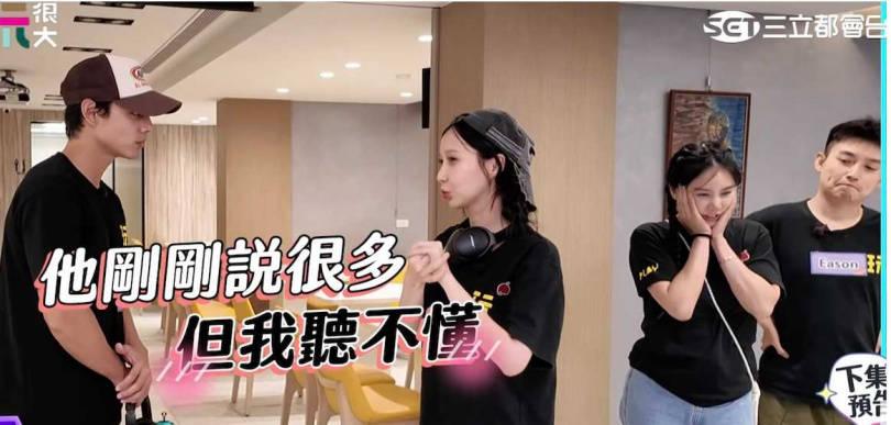 金世星因為語言不通玩遊戲時雞同鴨講。(圖/綜藝玩很大提供)