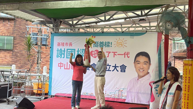 謝國樑「挺善樑」中山區後援會今登場，多數里長皆出席力挺，延續連日各區後援會成立的團結氣勢。（圖片提供／基隆後援會）