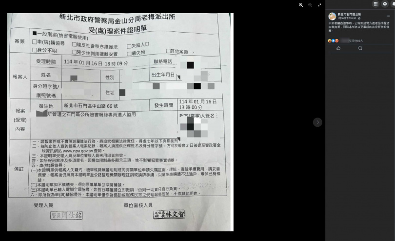 （圖／翻攝自李宇翔FB）