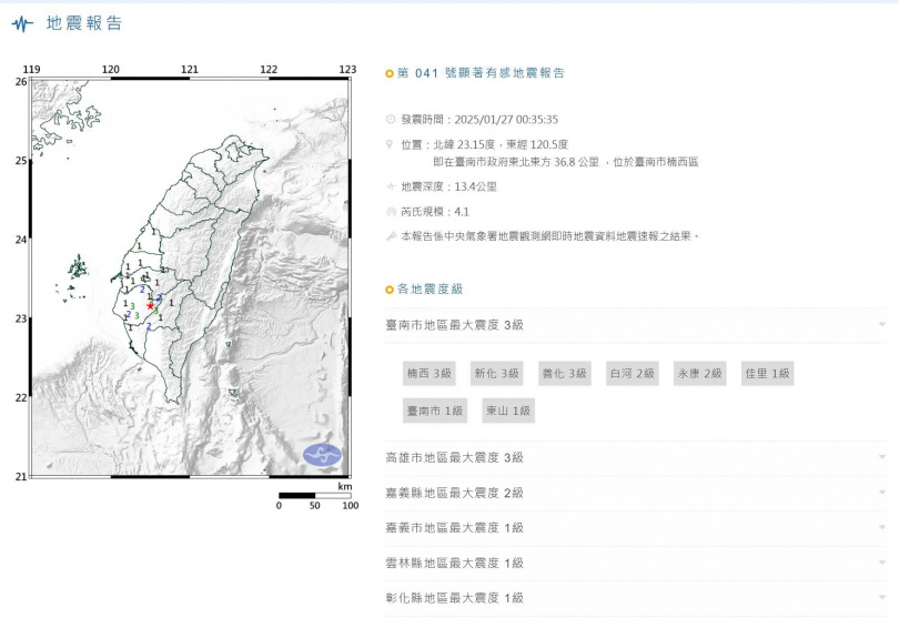（圖／翻攝自中央氣象署）