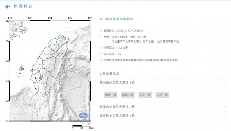 （圖／翻攝自中央氣象署）