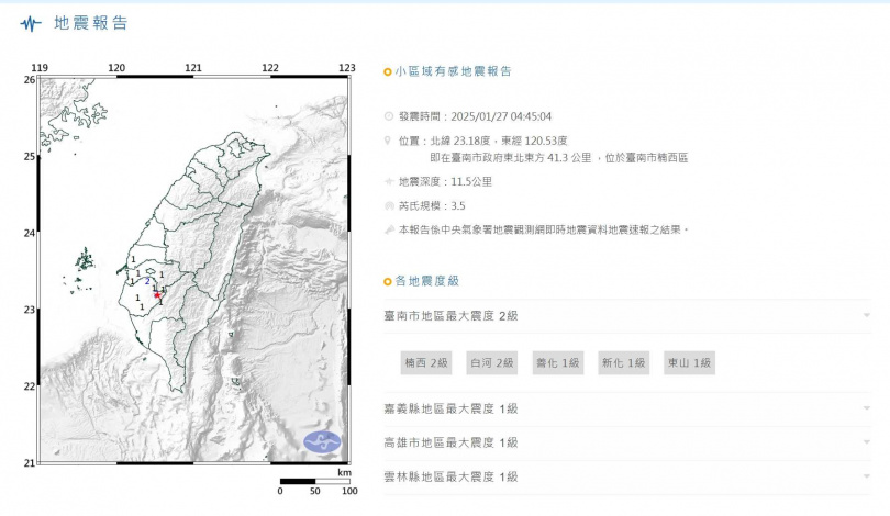 （圖／翻攝自中央氣象署）