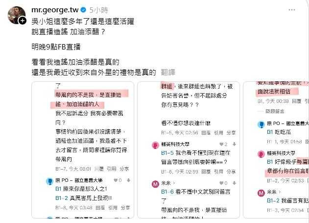 張兆志曬出3鐵證間接證實吳女是黑粉。（圖／翻攝自張兆志threads）