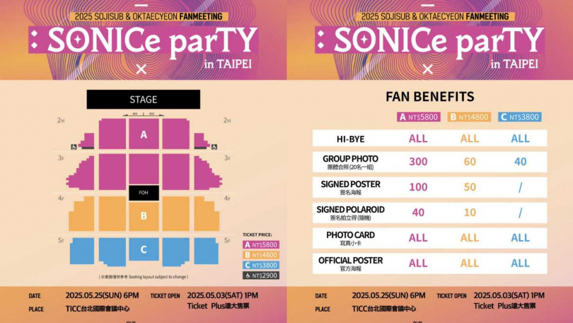 見面會將於台北國際會議中心（TICC）舉行。（圖／SHOWOFFICE提供）