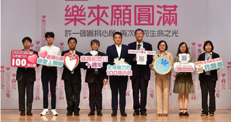 器捐病主中心今（14日）舉辦「願滿 · 圓滿－器官捐贈紀念日十週年記者會及音樂會」。（圖／翻攝畫面）