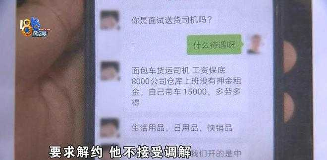 翟女士與公司負責人之間的通訊紀錄，顯示溝通多有爭議。（圖／翻攝自微博）