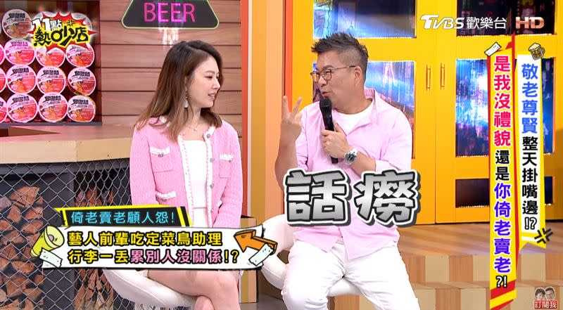 Melody於6月29日錄製《11點熱吵店》最後一集,正式卸下5年主持棒。(圖/翻攝自YouTube《11點熱吵店》)
