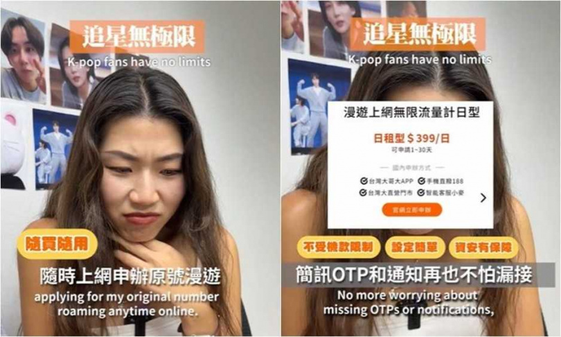 (圖/翻攝泰格與雪兒)