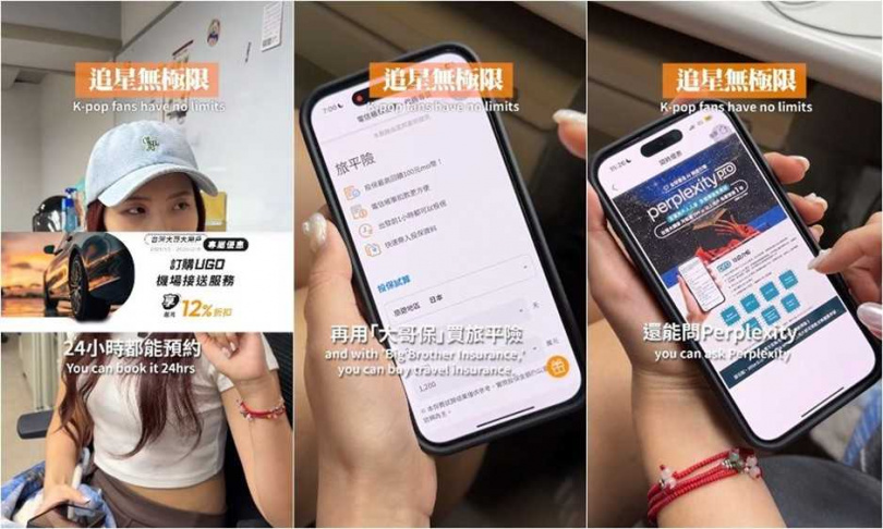 (圖/翻攝泰格與雪兒)