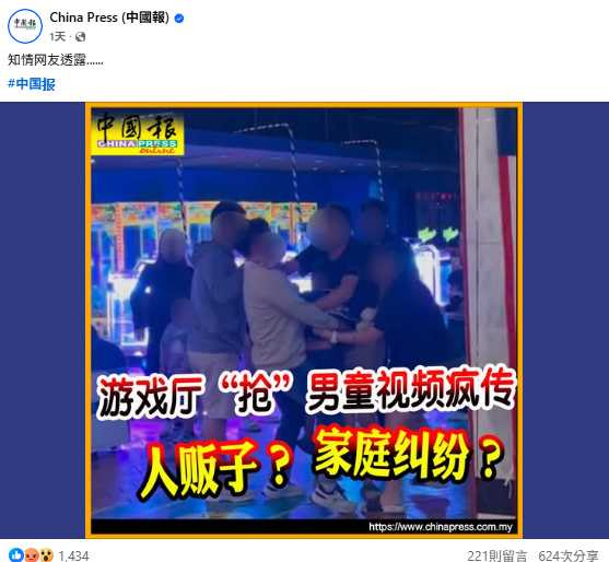 影片中白衣男子在雲頂高原遊戲廳內拉扯男童，引發網友熱議。（圖／翻攝自FB，中國報）