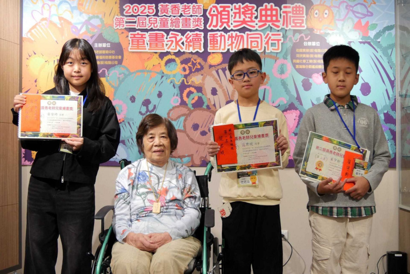 《2025黃香老師兒童繪畫獎》頒獎。800幅童畫共譜人與動物和諧共生，創作能量感動全場。（圖片提供／驊宏資通）