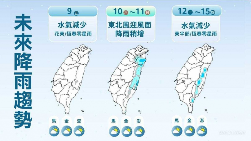 受冷氣團與短波槽影響,北台灣與東部山區出現短暫降雨回波,民眾外出請留意天氣變化。(圖/氣象署)