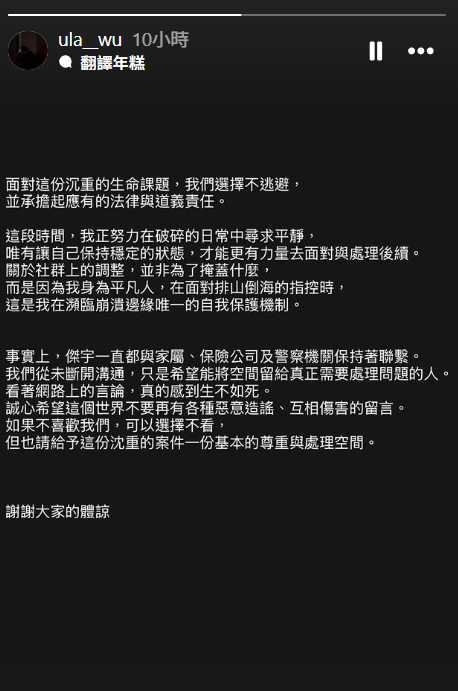 （圖／翻攝自Instagram＠ula__wu）