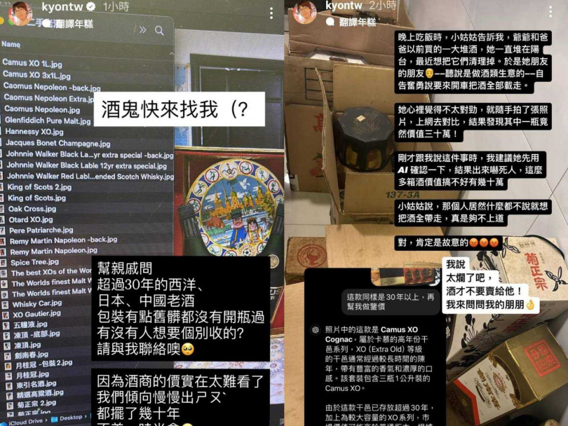 冏星人直接在限時動態指出，「酒鬼快來找我」、「酒商價格實在太難看了，我們傾向慢慢出ㄕㄡヽ。」。（圖／翻攝自冏星人IG）