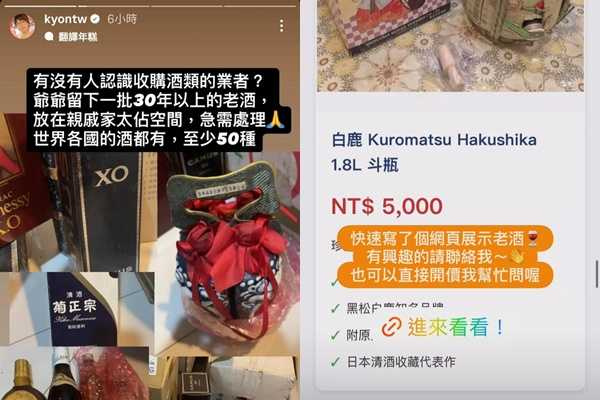 冏星人在寫成網站後，也將網站連結張貼至自己的IG內表示，「有興趣的可直接聯絡我」、「進來看看！」。（圖／翻攝自冏星人IG）