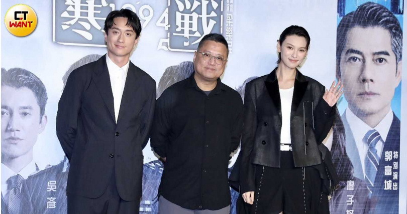 劉俊謙、導演梁樂民、王丹妮出席《寒戰1994》首映會。（圖／侯世駿攝）
