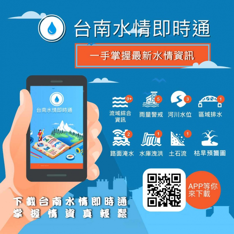 (圖片提供/台南市政府)