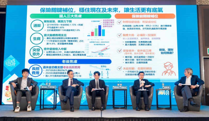 台灣人壽策略長葉栢宏（右二起）、保發中心董事長黃泓智、中國信託銀行副總經理尹志龍與主持人唐從聖，在贏領金融論壇中分享彼此面臨「退休準備」的故事。（圖／台灣人壽提供）