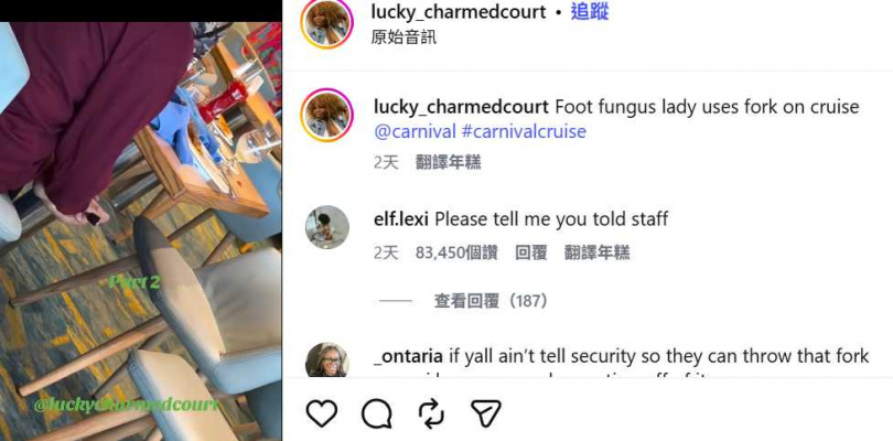 郵輪餐廳一名女子抓腳後直接拿披薩食用,後續又被拍到拿餐叉抓腳,兩段影片累計突破1800萬人次觀看。(圖/翻攝自IG,@lucky_charmedcourt)
